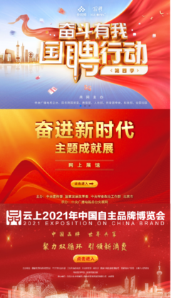 过彤 肩负新使命，携手共建网络视听发展新格局