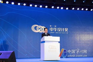 第二届“中华设计奖·镇海杯”旅游文创产品设计大赛颁奖典礼圆满落幕