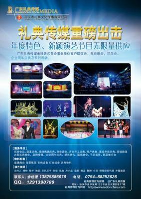 粤东活动策划的领航者 广东礼典传媒的汕头礼典供应之道