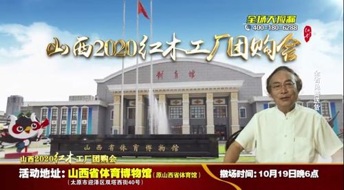 山西2020红木工厂团购会撤展倒计时 捡漏精品红木家具不容错过